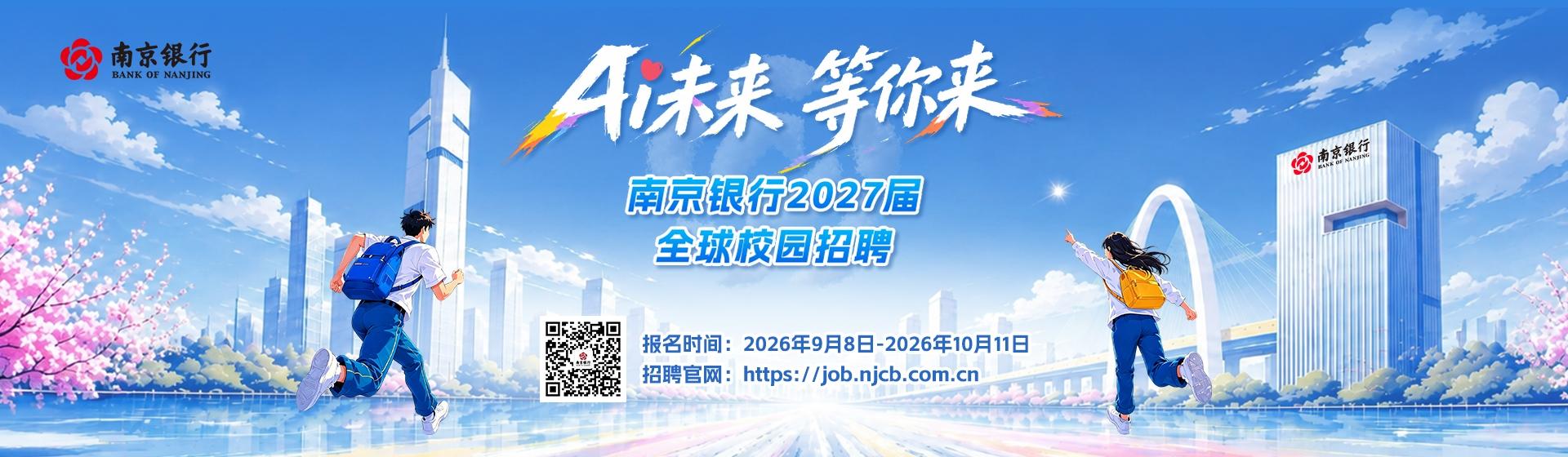 ABPAY钱包2027届全球校园招聘正式启动